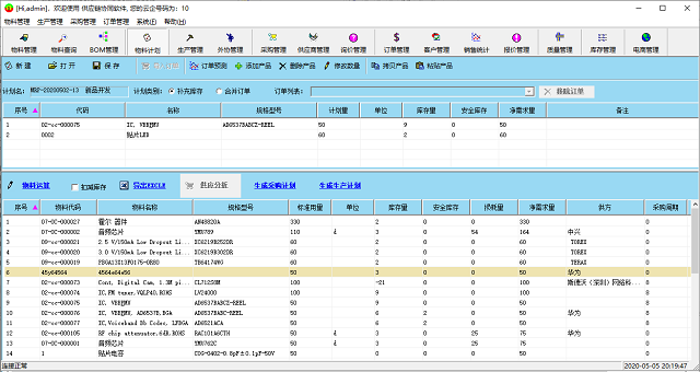 《协同制造软件》最新版