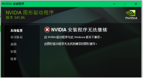 Nvidia driver 320