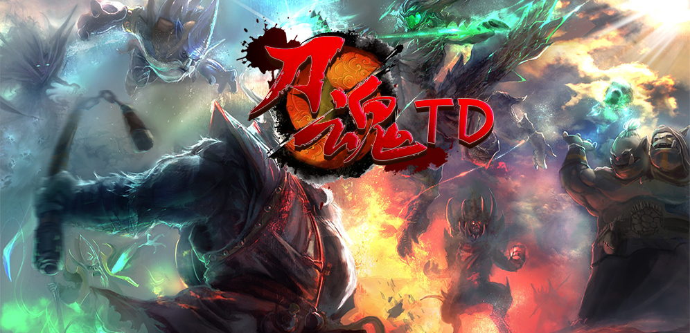 《刀魂TD》v1.2.52正式版[war3地图]