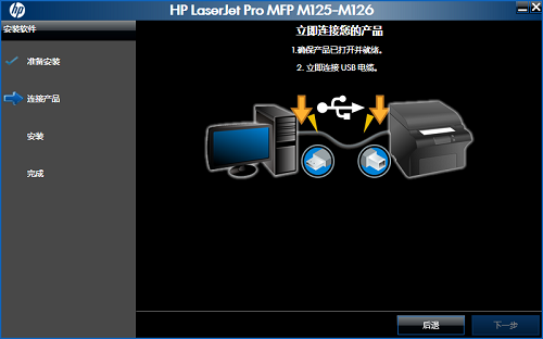 《惠普LaserJet Pro MFP M125/126一体机PCLm驱动》最新版