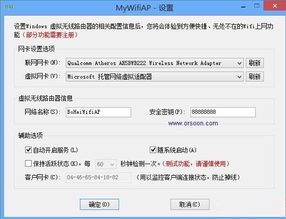 《MyWifiAP》中文版