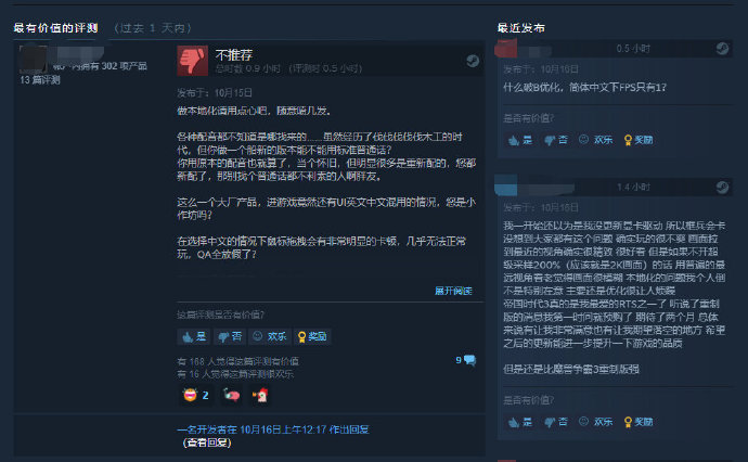 Steam《帝国时代3：决定版》褒贬不一 本地化、优化存在问题