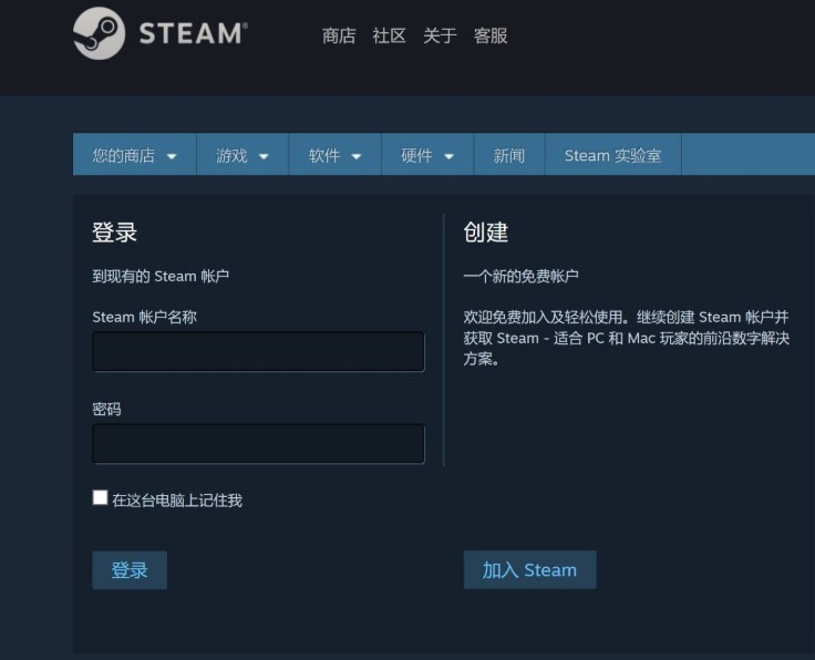 Steam网页端登录界面更换 简洁明了更有现代气息