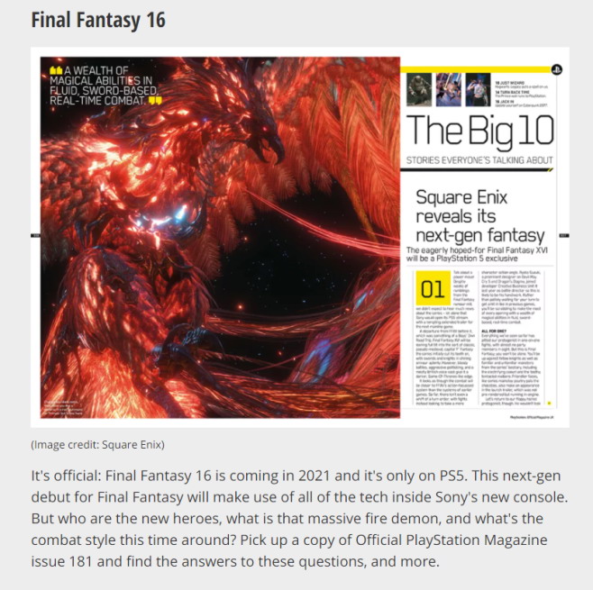 《最终幻想16》于2021年内推出是误报 发售日未定
