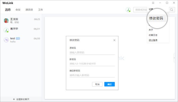 《小鱼易连电脑版》最新版