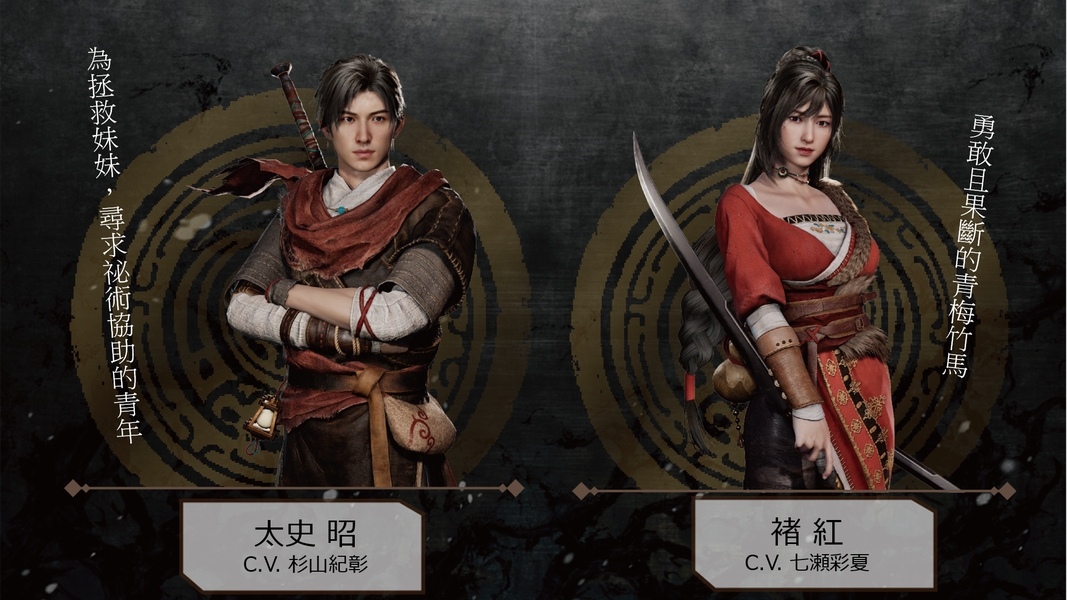 《轩辕剑柒》PS4版与PC版同步推出 双版本独占内容公开