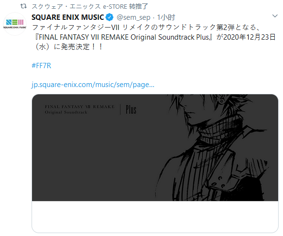 SE将推出《末极梦念7重制版》本声音乐Plus专辑 12月23日支卖