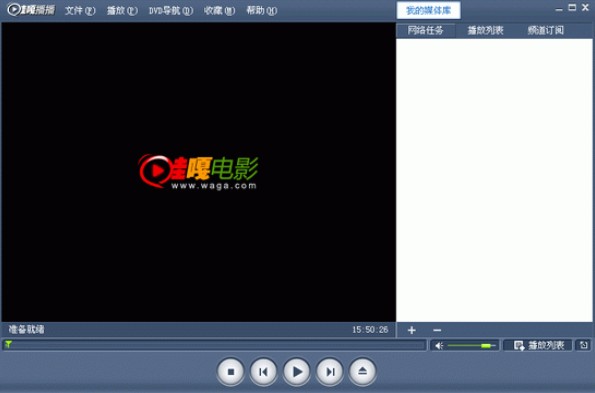 《vagaa哇嘎播放器》官方版