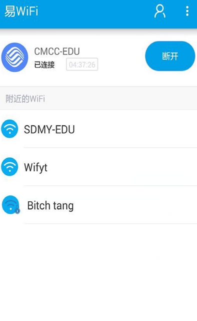 《易WiFi》最新版