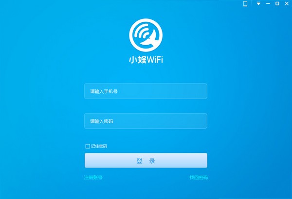 《小娱wifi助手》官方版