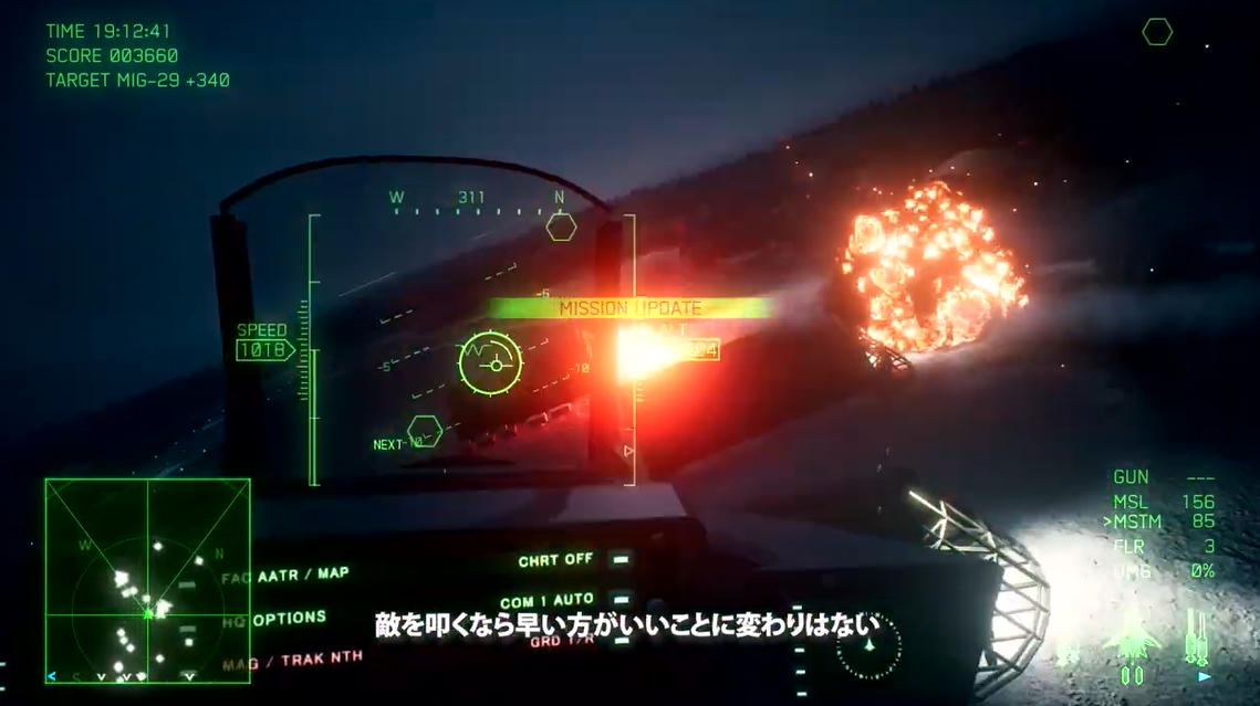 新战机新皮肤 《皇牌空战7：未知空域》25周年DLC上线