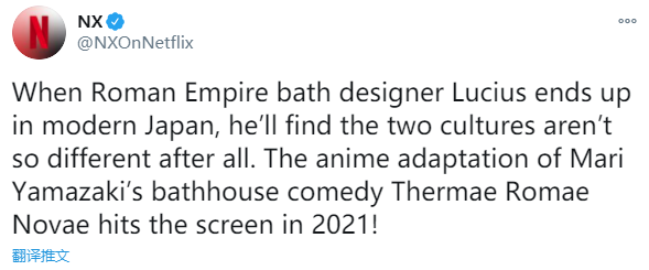 Netflix宣布穿越喜剧漫画《罗马浴室》明年动画化