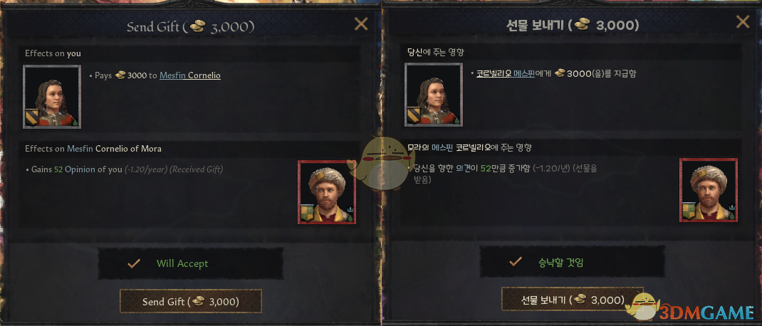 《十字军之王3》赠送更多礼物MOD