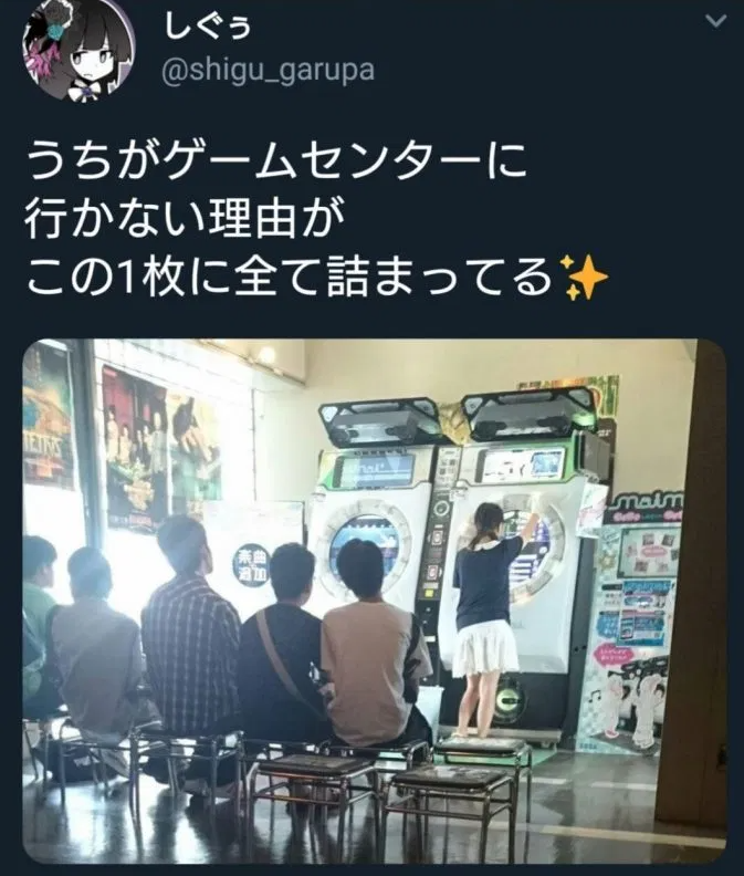 日本女玩家晒出不爱去游戏厅原因 凝缩一张图不言自喻