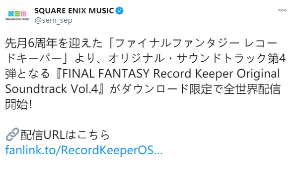 《最终幻想：Record Keeper》原声集第四弹 售价193日元