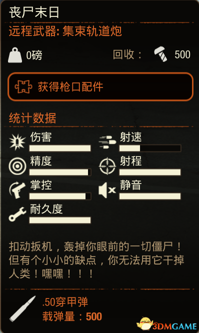 《腐烂国度2》变态武器MOD