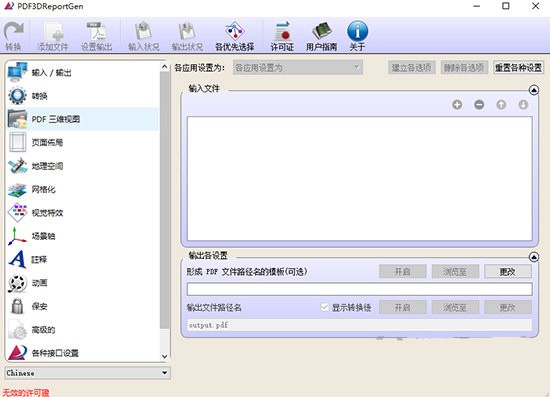 《PDF3DReportGen》最新版