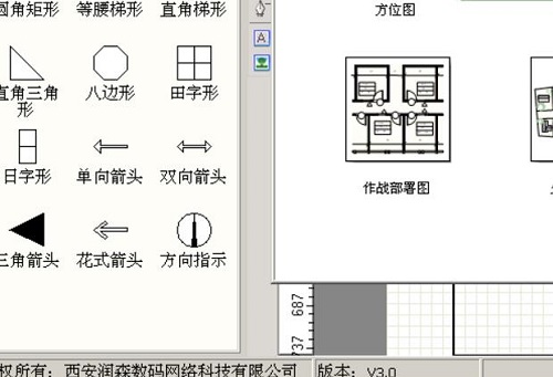 《润森消防专用制图工具》最新版