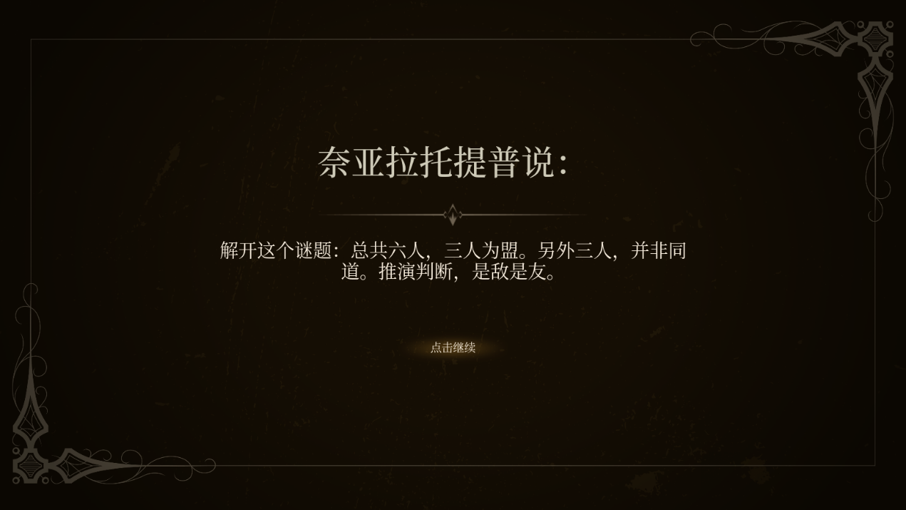 “克苏鲁杀”?数字桌游《十月夜游戏》中文版发售