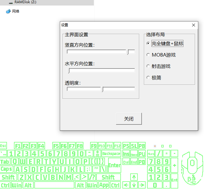 《键盘鼠标按键显示》最新版