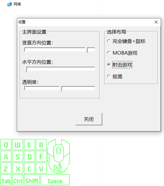 《键盘鼠标按键显示》最新版