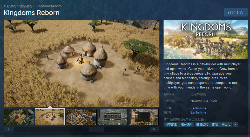 城市建造模拟《王国重生》上架Steam 将开启EA 