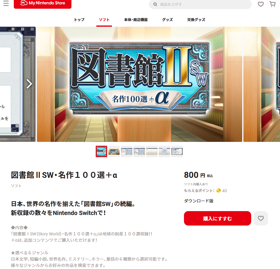 《图书馆ⅡSW・名做100选＋α》上岸Switch 露鲁迅做品