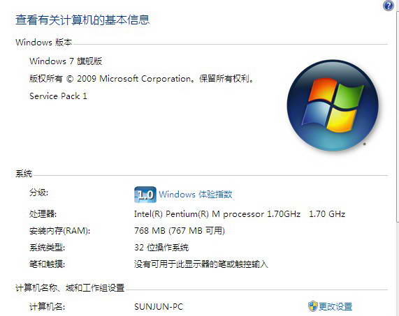 《Windows 7 Service Pack 1》最新版