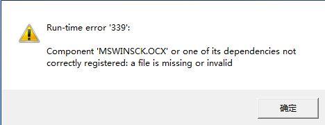 《mswinsck.ocx》最新版