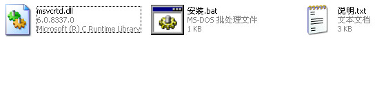 《msvcrtd.dll》正式版