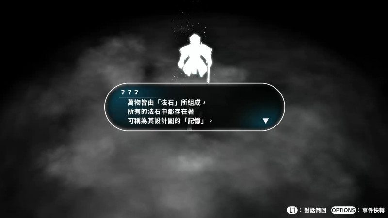 新传统RPG《失落领域》繁体中文版预定2021年1月上市