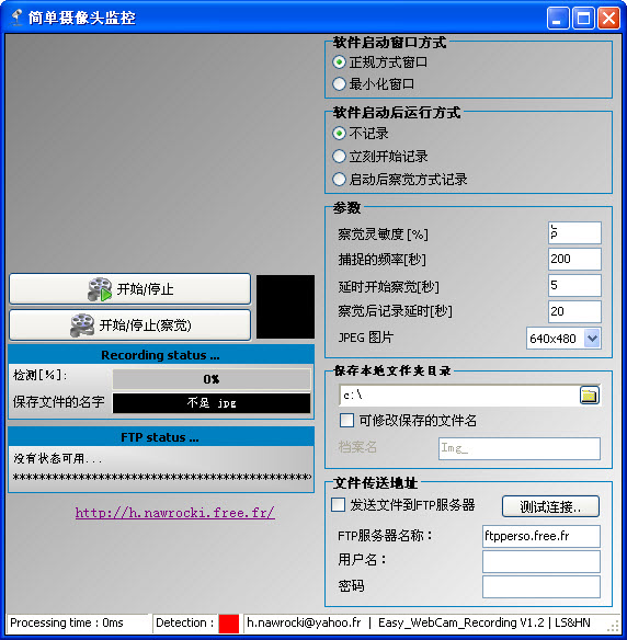 《Easy WebCam Recording》最新版