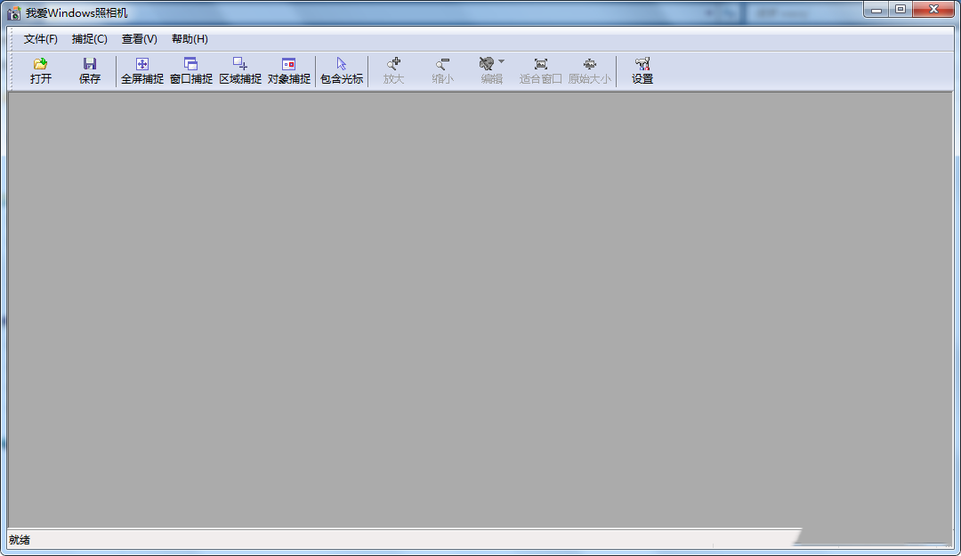 《我爱windows照相机》最新版