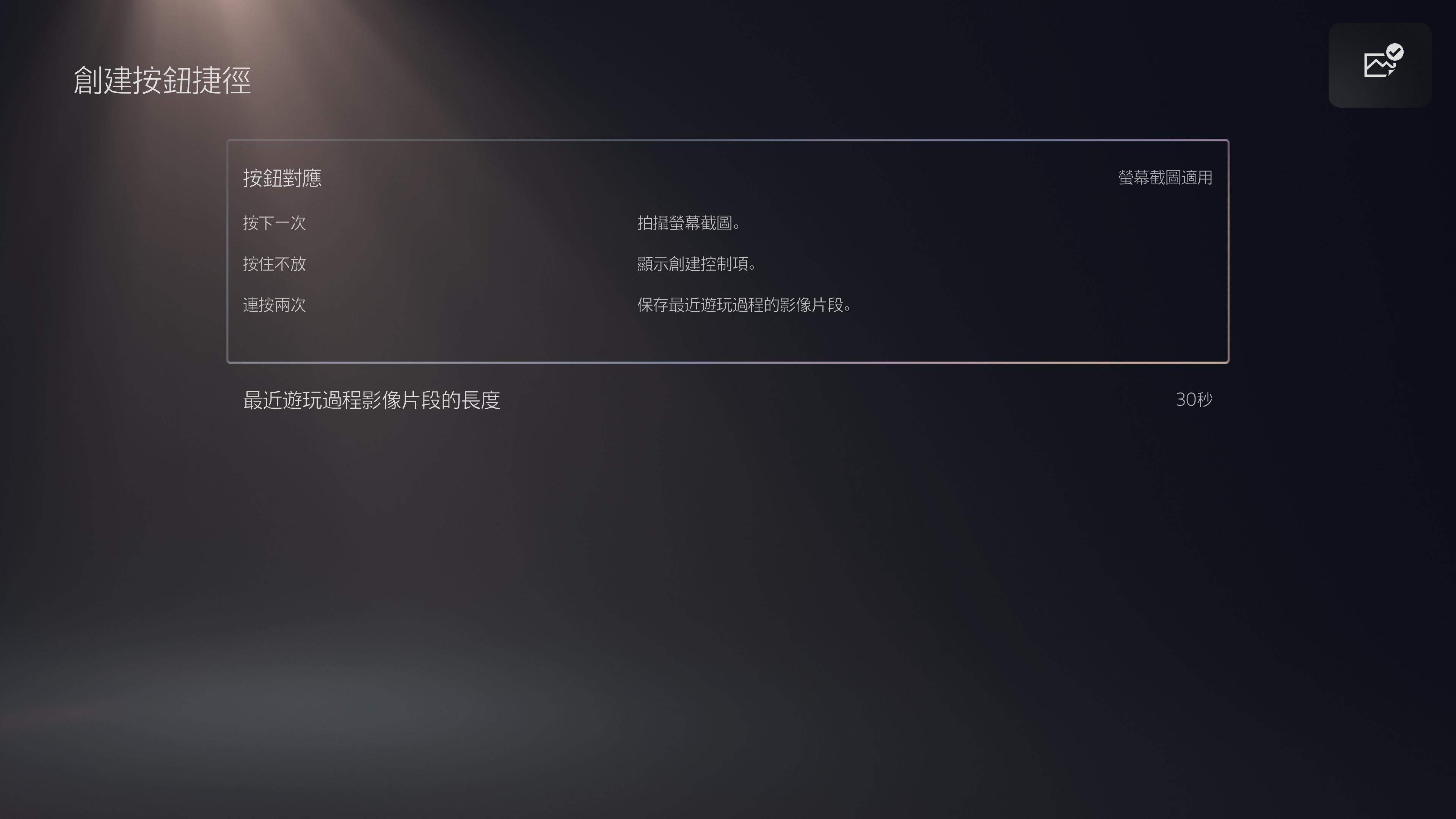 PS5 UI中文版实际上手体验 功能和细节上有许多改良