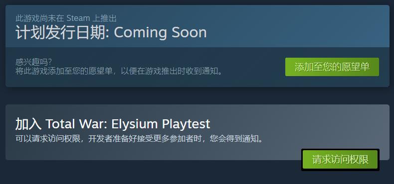 Steam上线Playtest功能 可免费申请参与游戏试玩