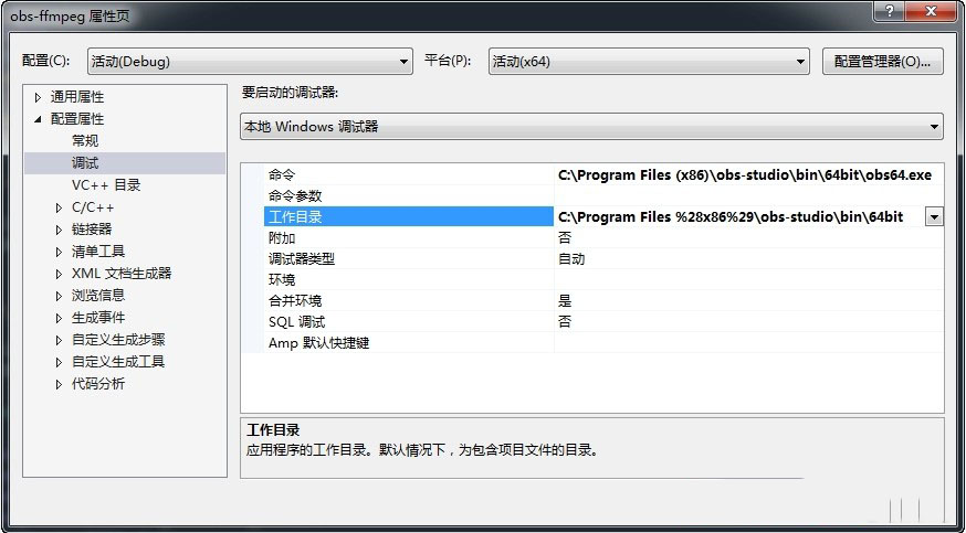 《开源视频直播助手》官方版