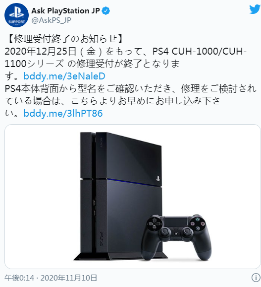 索尼互娱宣布 早期PS4 CUH-1000/1100型号12月25日起终止维修服务