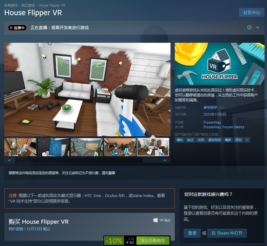 实拟拆建《房产达人VR版》上岸Steam 支持中文