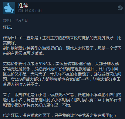 Steam《天穗之咲稻姬》国区价高于主机平台价格 玩家有些不满
