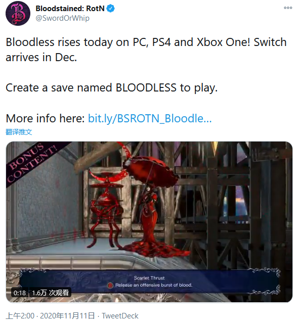 《赤痕：夜之仪式》可玩脚色 “无血”上线PC/PS4/X1