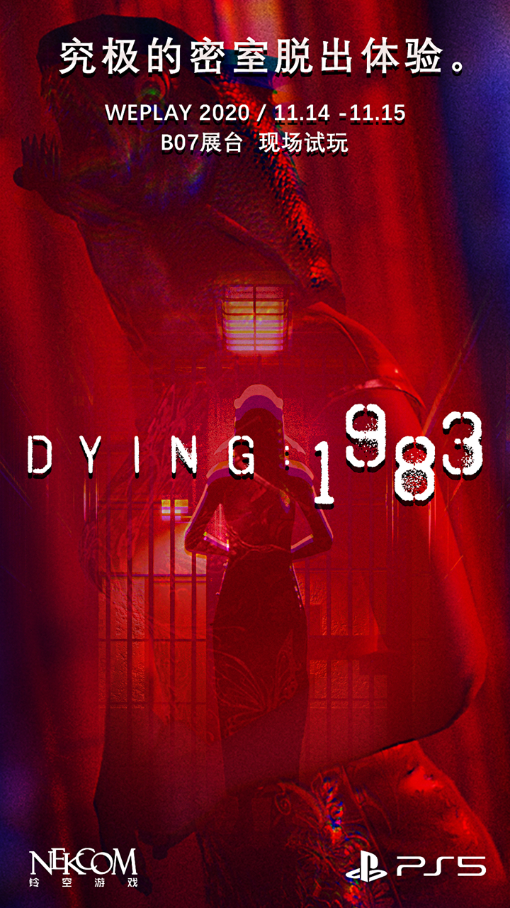 《临末》系列新做《DYING:1983》古冬上岸PS5