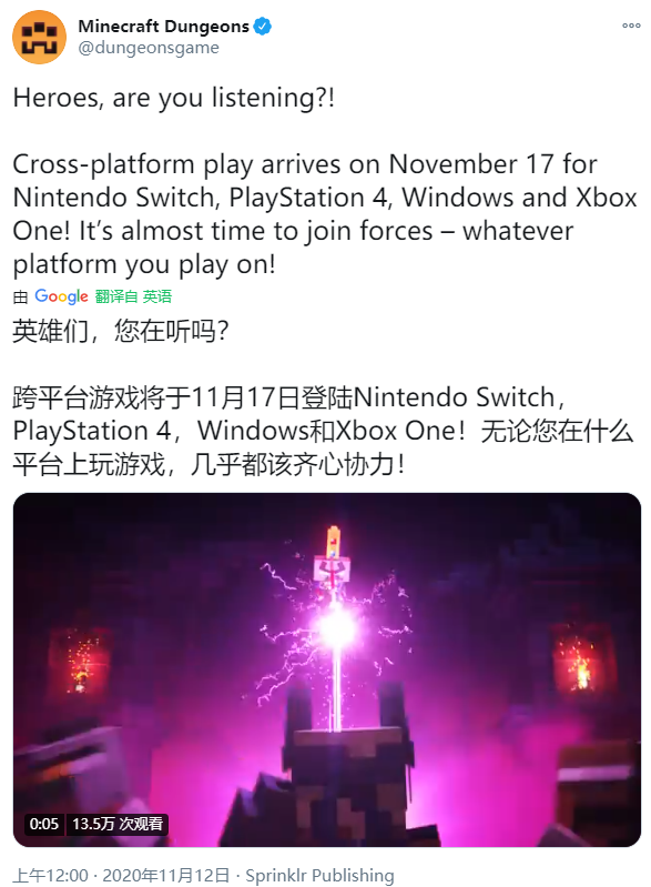 游戏新消息：我的世界地下城11月17日起将支持跨平台联机