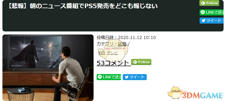 PS5静悄悄开卖 日本网友热议PS5早上新闻完全没报道