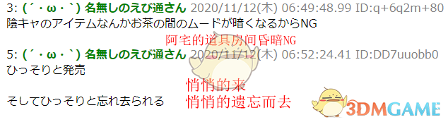 PS5静悄悄开卖 日本网友热议PS5早上新闻完全没报道