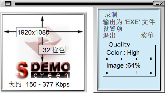 《高品质屏幕录像》最新版