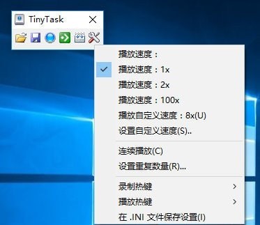 《TinyTask》汉化版