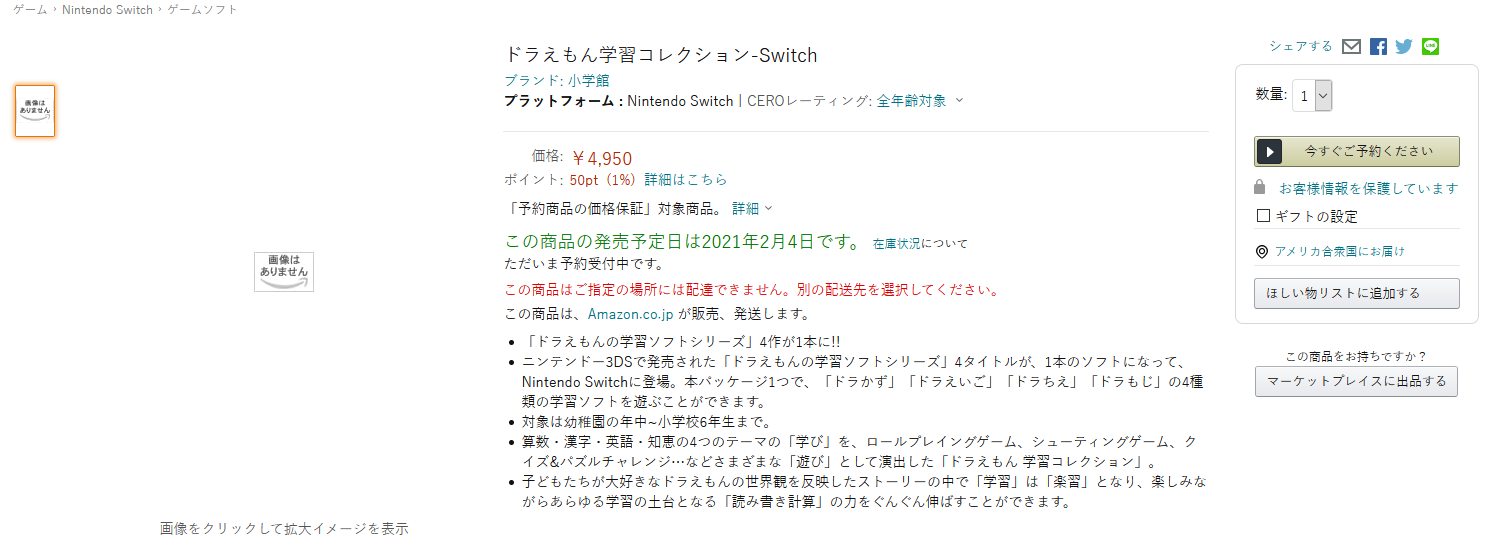 NS《哆啦A梦乐学游戏合集》明年2月在日本上市