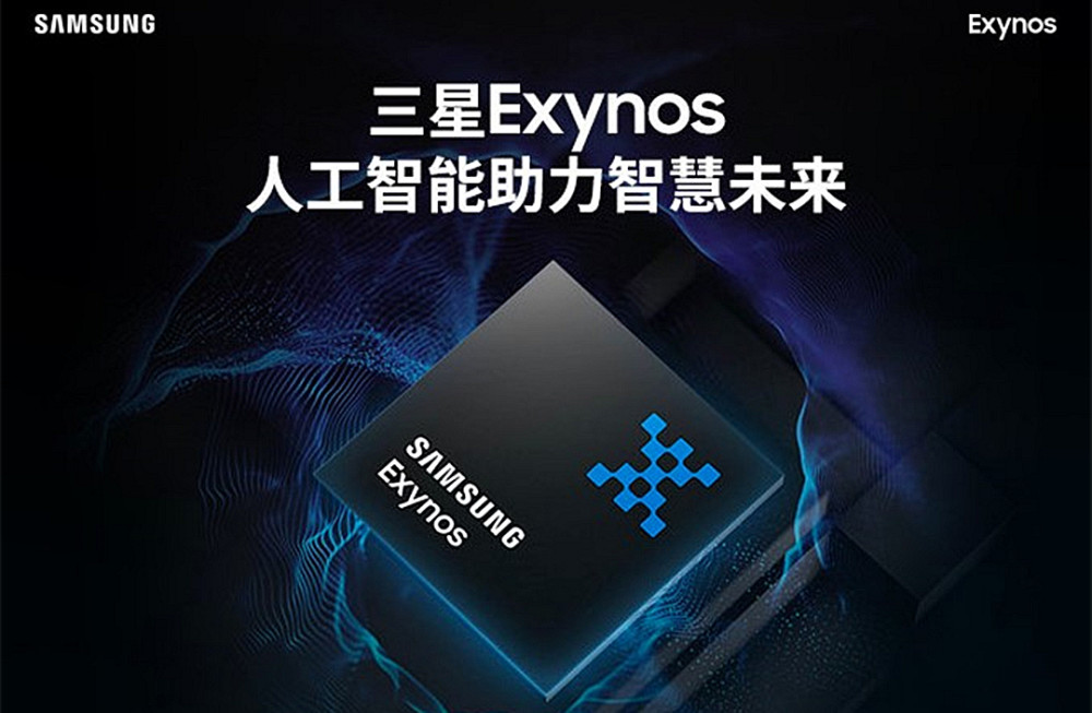 3星正式支布Exynos 1080 足机处理器市场风云中兴