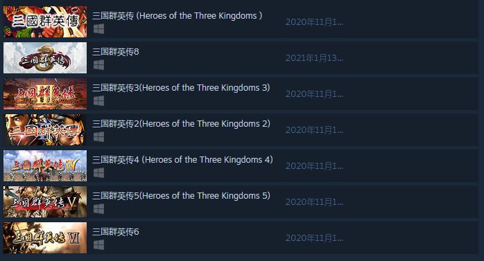 《三国群英传1-7》上架Steam商城 与8代作品展开联动