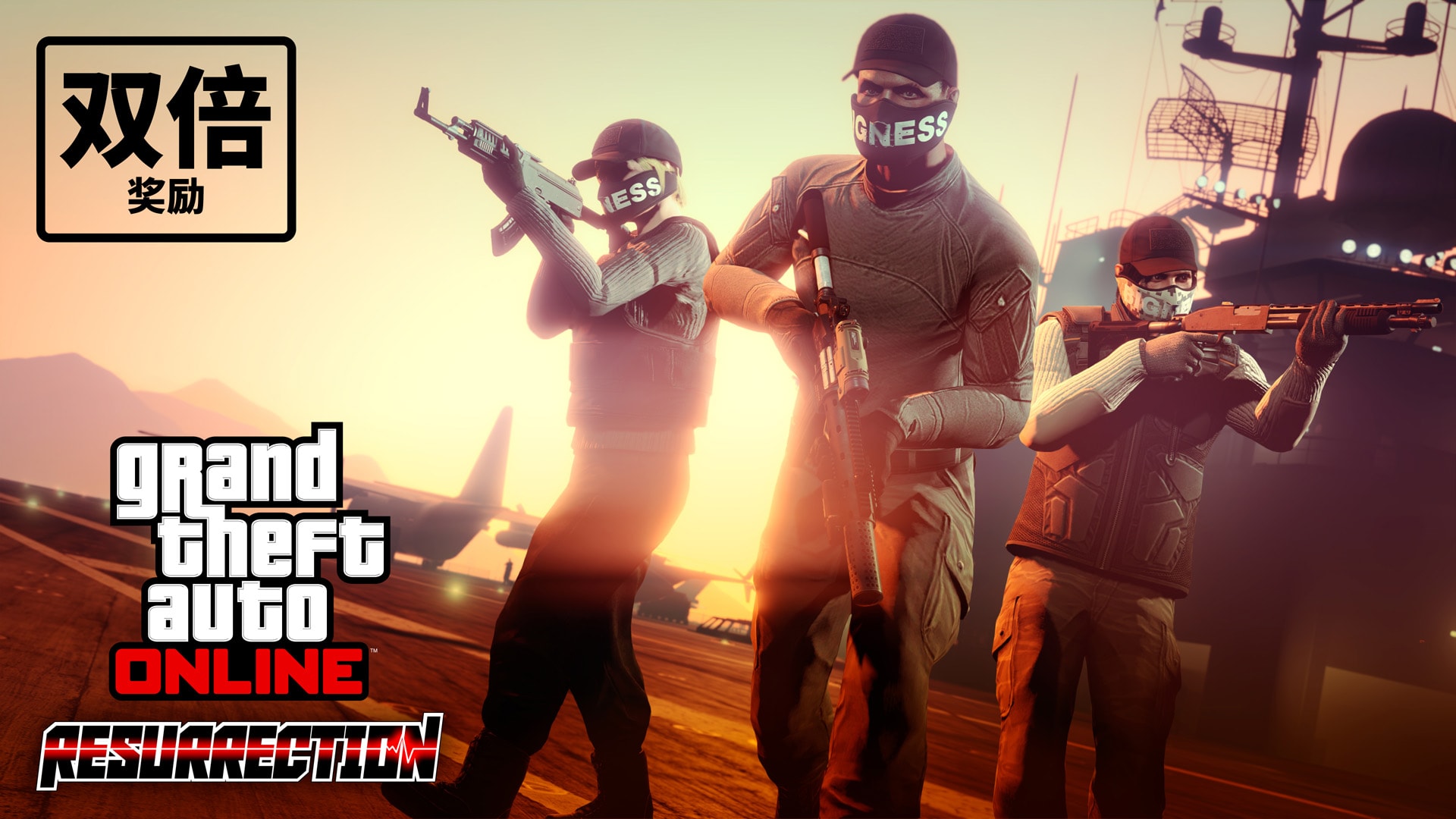 为下一版本做好准备 《GTAOL》推出特别抢劫任务挑战